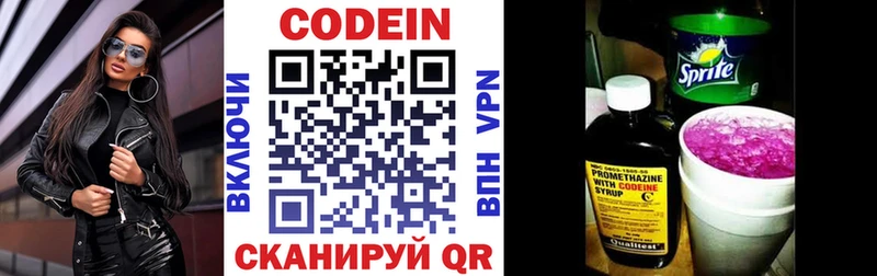 Кодеиновый сироп Lean напиток Lean (лин) Новая Ладога