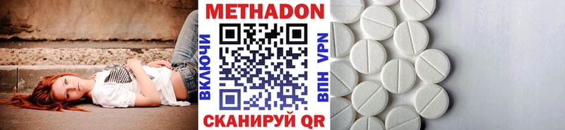 Метадон VHQ  Новая Ладога 